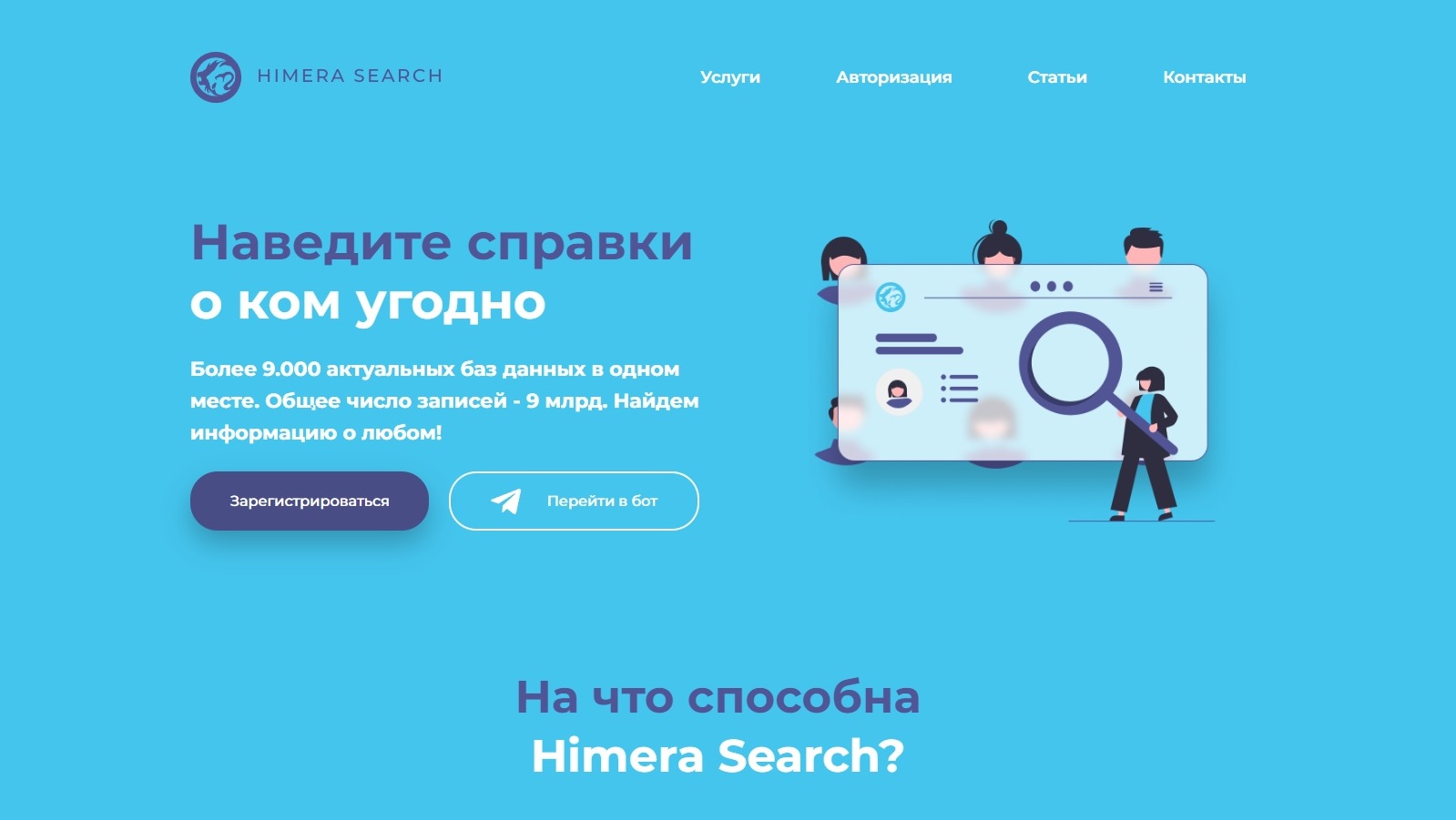 Проверить контрагента РК на сайте Himera Search | Серовское городское  телевидение