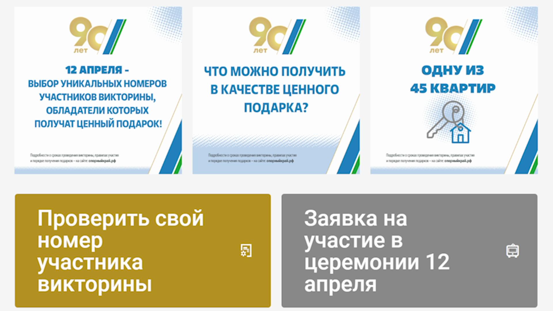 В Свердловской области подвели итоги викторины «Опорный край» | Серовское  городское телевидение